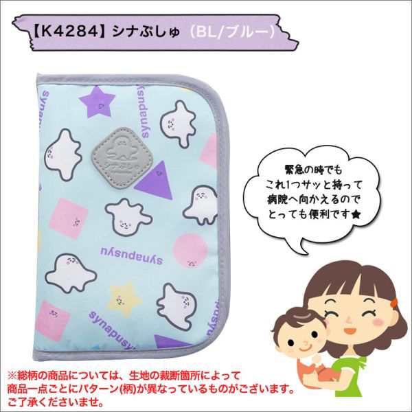 シナぷしゅ　子供用毛布