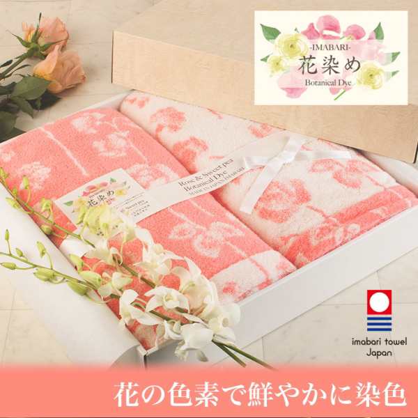 今治タオル 花染め ボタニカルダイ バスタオル ギフトセット 日本製 の通販はau Pay マーケット プリティウーマン