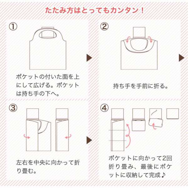 ショッピングバッグ 「白黒さんのお家」 折りたたみエコバッグ [白黒さんいらっしゃい]の通販はau PAY マーケット プリティウーマン au  PAY マーケット－通販サイト
