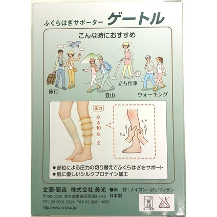 癒しの工房 サポーター 日本製 ふくらはぎサポーター ゲートルの通販はau Pay マーケット プリティウーマン