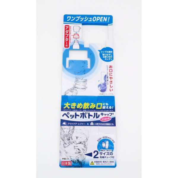 Pキャップ ペットボトルキャップ (日本製)の通販はau PAY マーケット 