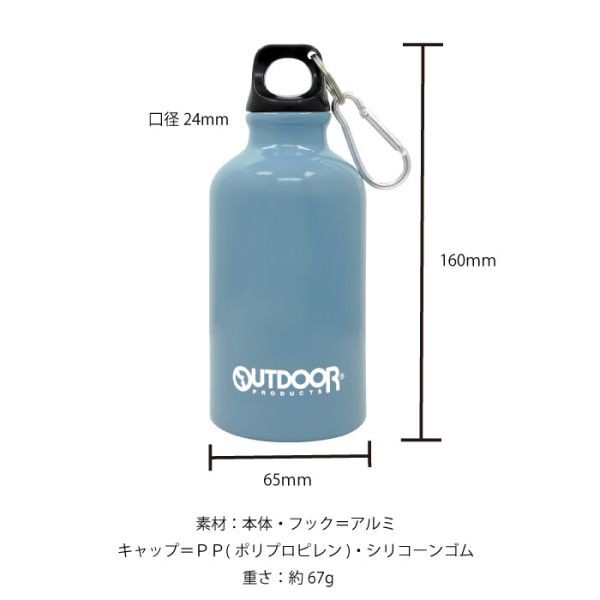 アウトドア 販売 水筒 350ml