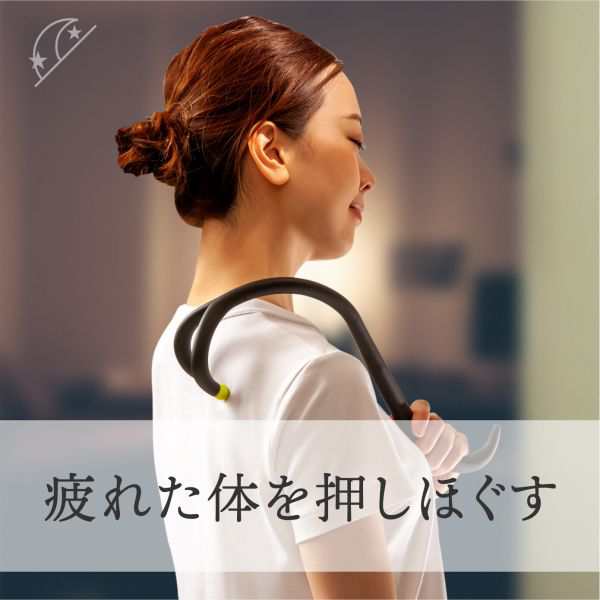 ボディリセッター 背中ほぐし 肩こり 指圧代用器 マッサージ [キャンセル・変更・返品不可]