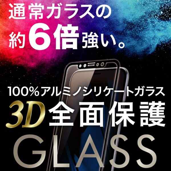 iPhone 11Pro   Xs   X 3Dガラスフィルム