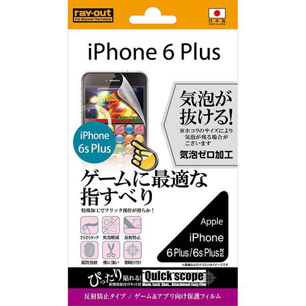 Iphone 6 Plus用保護フィルム ゲーム アプリ の通販はau Wowma プリティウーマン