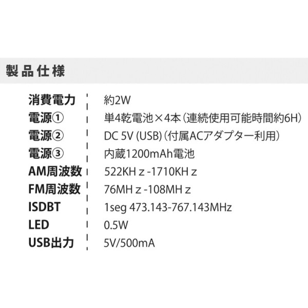 手回し充電機能付き2.8インチワンセグポケットラジオの通販は