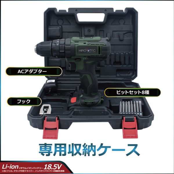 は幅広い品揃えで 18.5V 充電式インパクトドライバー HDL-IDR001