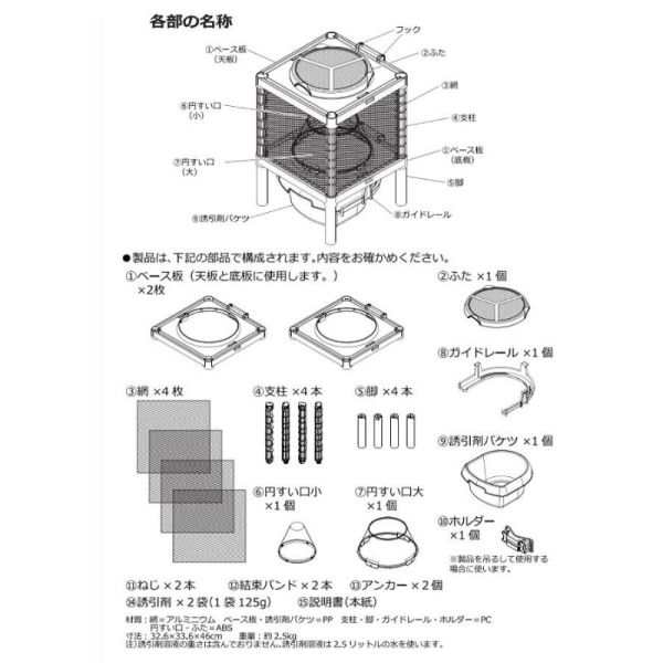 日本電興 捕虫器 ハエ捕獲器 ハエとるネード 屋外用 丸洗い可能 ハエ駆除 専用誘引剤付き ND-FT010 - 1