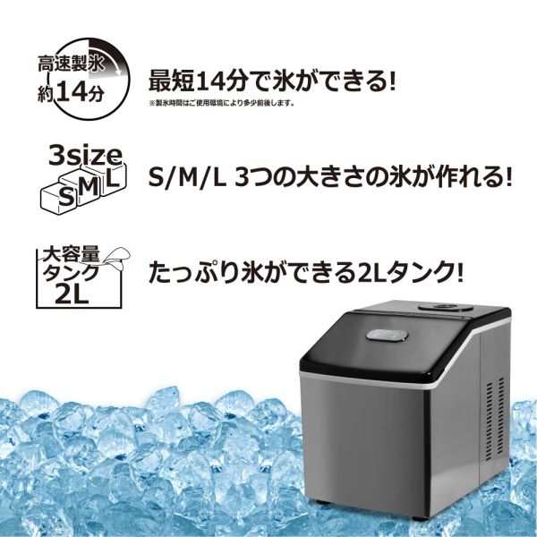 高速製氷機 自家製アイスメーカー 製氷機 家庭用 業務用 高速 自動製氷機 大容量 レジャー｜au PAY マーケット