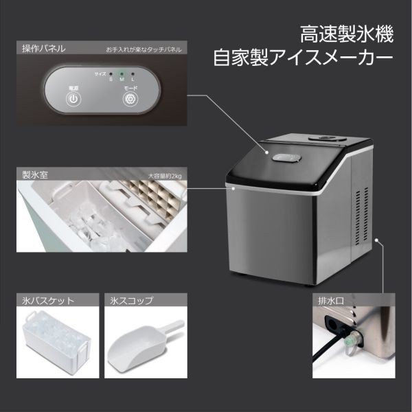 全国無料新品製氷機 高速製氷機 自家製アイスメーカー ロックアイス クリア クリアアイス iPhoneアクセサリー