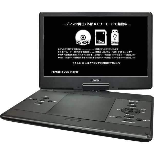 14インチ録画機能付きポータブルDVDプレーヤー HAK-14TVの通販はau PAY