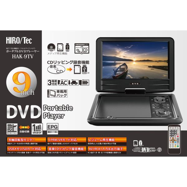 新品 HIRO/Tec HT-9PD ポータブル　DVDプレーヤー 9インチ 9インチポータブルDVDプレーヤー HT-9PD｜ヒロ・コーポレーション