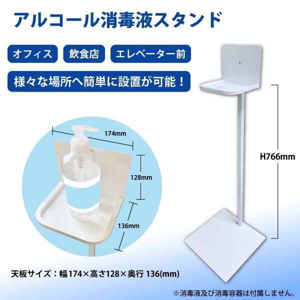アルコールスタンド AMEX-C07の通販は 10,205円