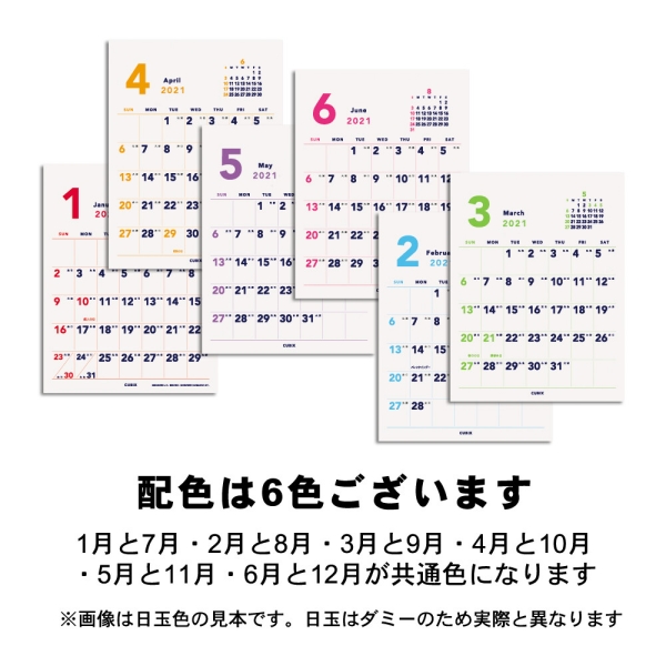 21年版カレンダー ベーシックa4 2ヶ月 1月始まり 手帳 カレンダー 日本製の通販はau Pay マーケット プリティウーマン