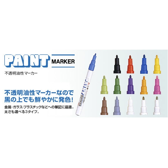 三菱 ペイントマーカー ｐｘ ２１ 灰 通販 Au Pay マーケット