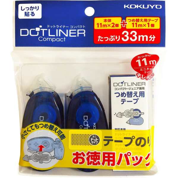 コクヨ テープのり ドットライナーコンパクト つめ替え用テープ3個