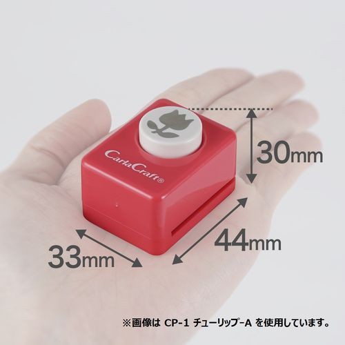 カール事務器] スモールサイズ クラフトパンチ CP-1 サクラ(L)の