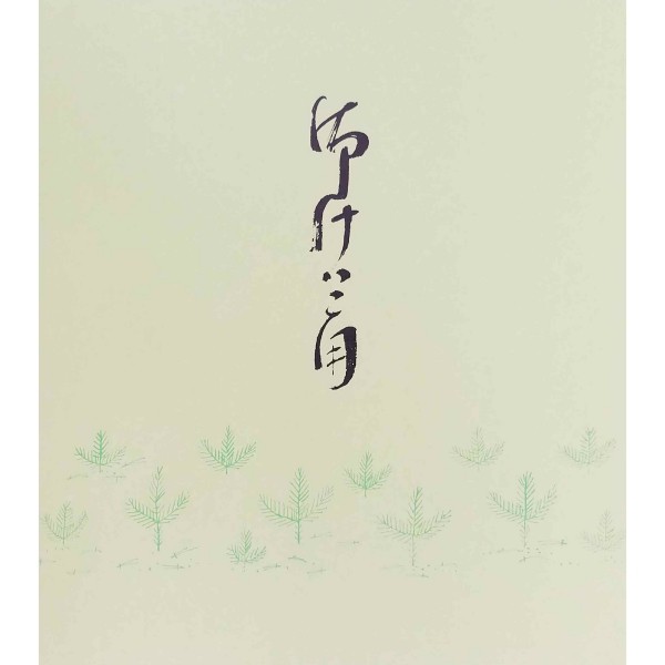 問屋 大色紙練習帳 新五色 15枚
