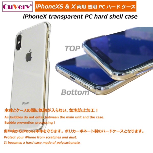 Iphonex Iphonexs ワイヤレス充電対応 ハード クリア 透明 ケース カバー ドラム パンダ 音符の通販はau Pay マーケット プリティウーマン