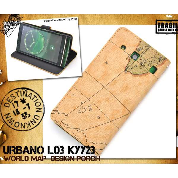 Urbano L03 Kyy23 手帳型ケース カバー ポーチ アルバーノ 世界地図 スマホケース スマホカバー 売れ筋の通販はau Pay マーケット プリティウーマン