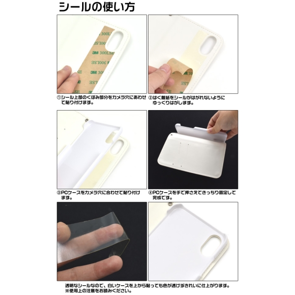 スマホケース Iphonexs X用ケース接着用両面シールの通販はau Pay マーケット プリティウーマン