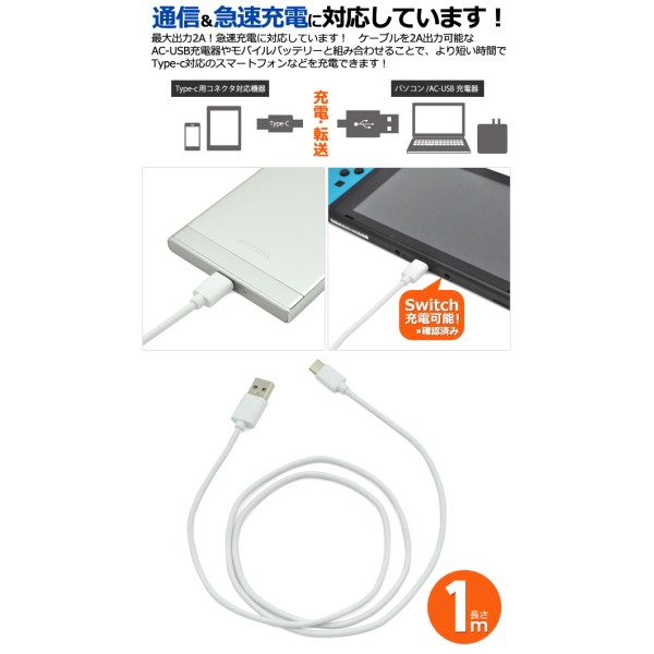 急速充電 充電ケーブル Usb Type C タイプc ケーブル スマホケーブル スマホ コードの通販はau Pay マーケット プリティウーマン