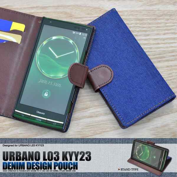 Urbano L03 Kyy23 手帳型 デニム ジーンズ スタンドケースポーチ 携帯ケース 携帯カバー アルバーノ Kyy23の通販はau Pay マーケット プリティウーマン