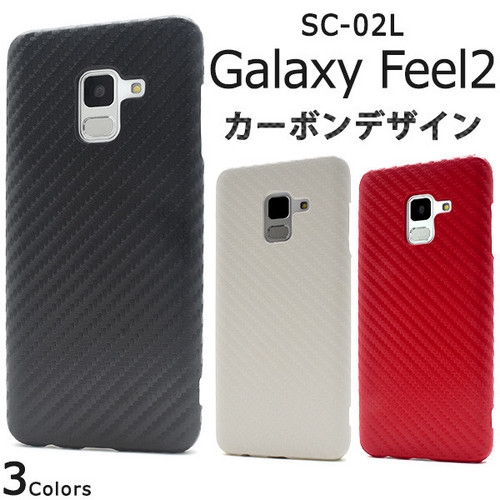 背面 Galaxy Feel2 Sc 02l ケース ギャラクシー フィール2 ケース スマホカバー 無地 ハードケース 人気の通販はau Pay マーケット プリティウーマン