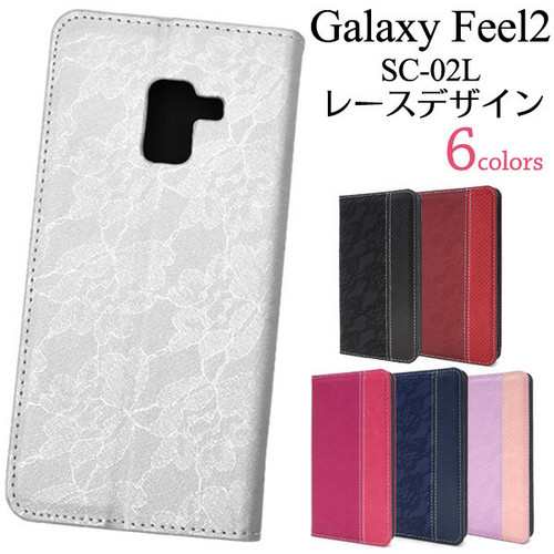 手帳型 手帳型ケース Galaxy Feel2 Sc 02l ケース ギャラクシーフィール スマホケース スマホカバー 人気の通販はau Pay マーケット プリティウーマン