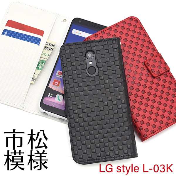 手帳型ケース Lg Style L 03k ケース 黒白赤青紺 スマホケース スマホカバー 携帯ケース 手帳タイプ 人気の通販はau Pay マーケット プリティウーマン