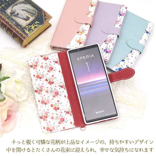 花柄 スマホケース 手帳型 Xperia 1 SO-03L SOV40 802SO ケース 手帳ケース エクスペリア1 携帯ケース｜au PAY  マーケット