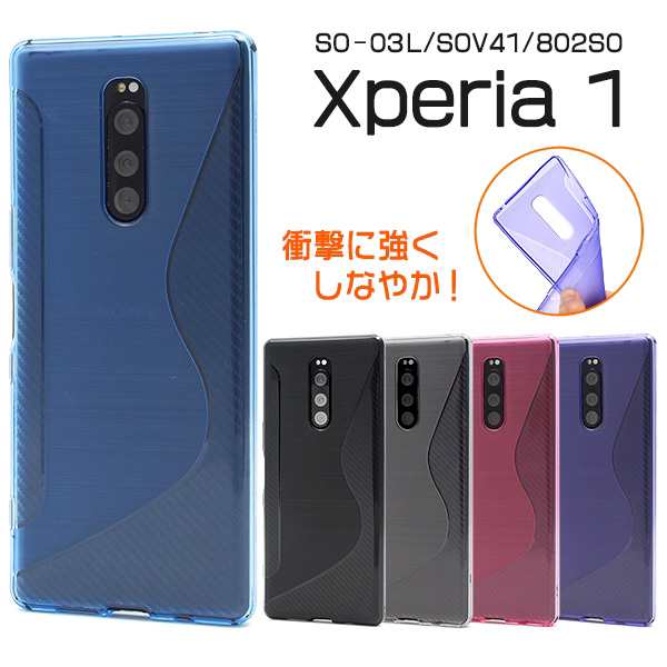 スマホケース Xperia 1 So 03l Sov40 802so ケース ソフトケース エクスペリアワン ハンドメイド 素材 人気の通販はau Pay マーケット プリティウーマン