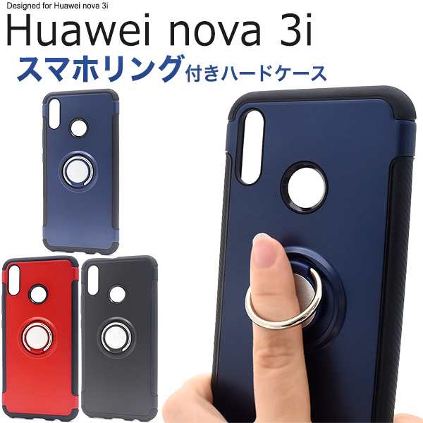 スマホケース 手帳型 落下防止 Huawei Nova 3i用スマホリングホルダー付きケースの通販はau Pay マーケット プリティウーマン