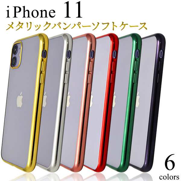 アイフォン スマホケース Iphoneケース 背面 Iphone11 ケース アイフォン11 バンパーケース ソフトケースの通販はau Pay マーケット プリティウーマン