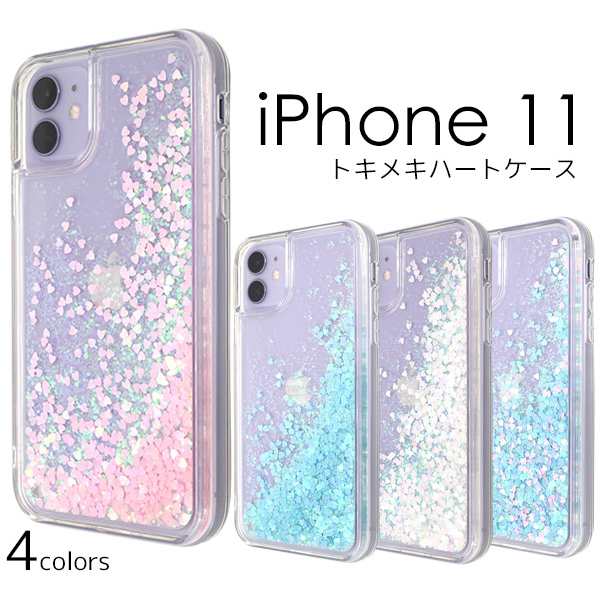 アイフォン スマホケース Iphoneケース ハンドメイド Iphone 11用トキメキハートケースの通販はau Pay マーケット プリティウーマン