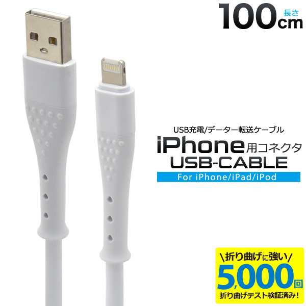 アイフォン 充電ケーブル ケーブル 充電器 Iphone充電ケーブル スマホ充電器 急速充電 Usb 充電コード 人気の通販はau Pay マーケット プリティウーマン