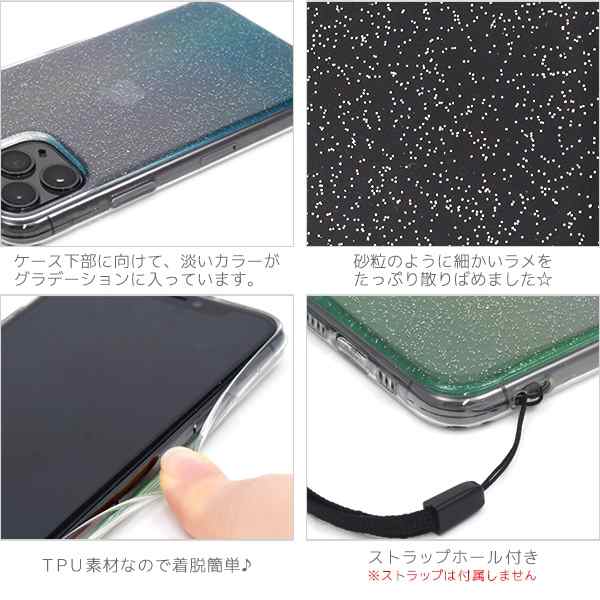 アイフォン スマホケース Iphoneケース Iphone 11 Pro きらきら ラメ グラデーション かわいいの通販はau Pay マーケット プリティウーマン