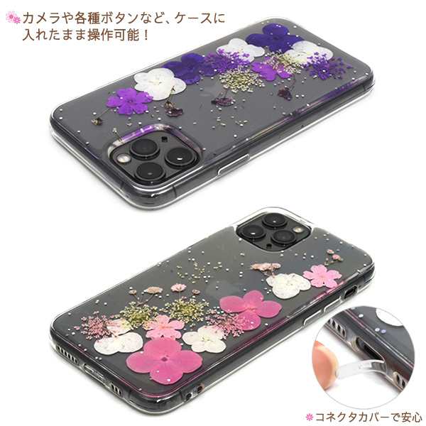 ハーバリウム 押し花 本物 ハンドメイド アイフォン スマホケース