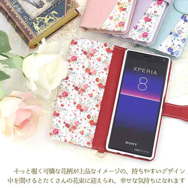 花柄 スマホケース 手帳型 Xperia8 Sov42 スマホカバー エクスペリア8 花模様 フラワー 携帯ケース 人気の通販はau Pay マーケット プリティウーマン