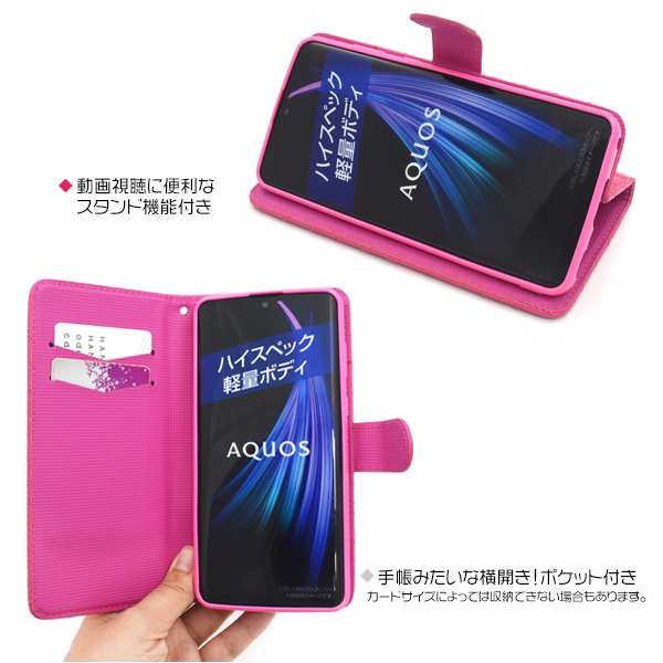 スマホケース 手帳型 AQUOSzero2 SH-01M/SHV47/906SH/SH-M13用