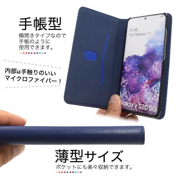 スマホケース 手帳型 カラフルな4色展開 Galaxy S20 5G SC-51A