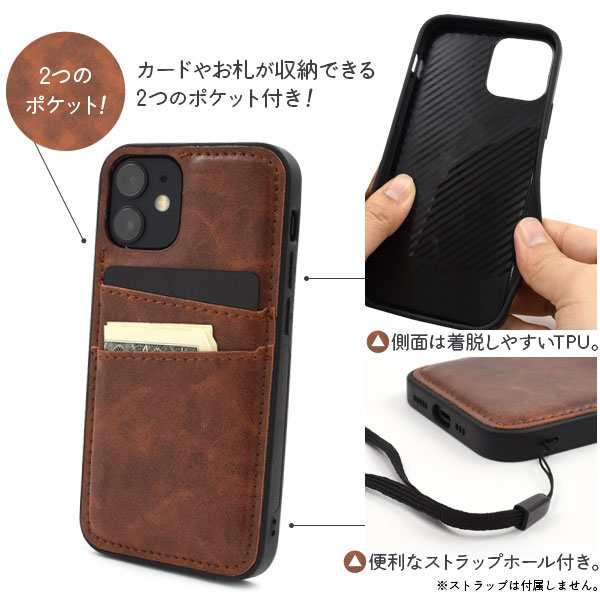 アイフォン スマホケース iphoneケース 背面 iPhone 12 mini用ポケット