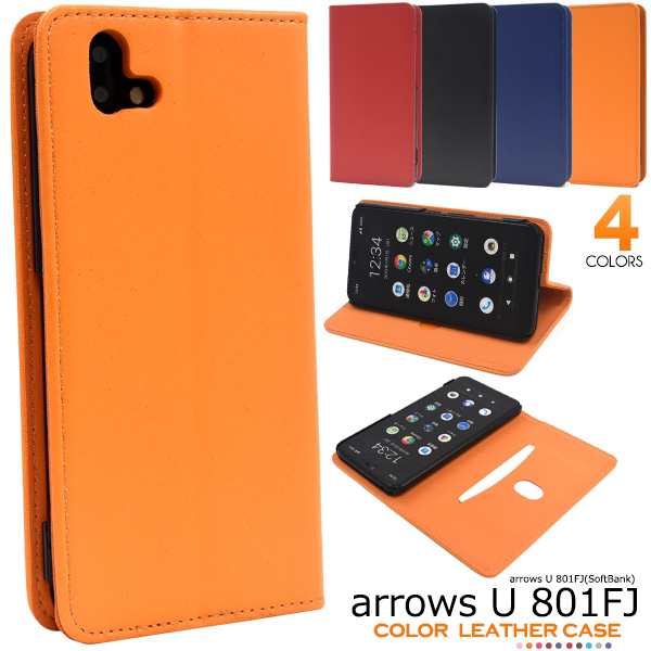 スマホケース 手帳型 カラフルな4色展開 arrows U 801FJ用カラーレザー