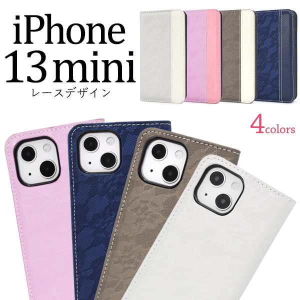 アイフォン スマホケース iphoneケース 手帳型 iPhone 13 mini用レース