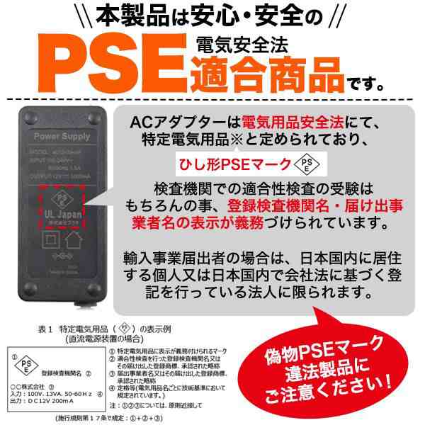 安心・安全のPSE(電気安全法)適合商品 5.5-2.1mmのケーブル付属 3A汎用 ...