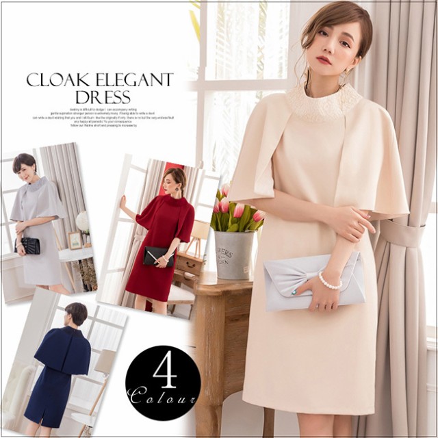 ドレス 結婚式 お呼ばれ パーティードレス 結婚式 二次会 ワンピース 結婚式 ドレス お呼ばれドレス 代 30代 40代の通販はau Pay マーケット お取り寄せドレスのアルトリアaupayマーケット店