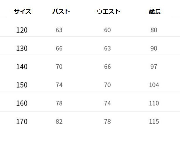 子供ドレス ピアノ発表会 ロングドレス 星空 フォーマル ワンピース1 130 140 150 160 170cm 子どもドレス 女の子 結婚式の通販はau Pay マーケット お取り寄せドレスのアルトリアaupayマーケット店