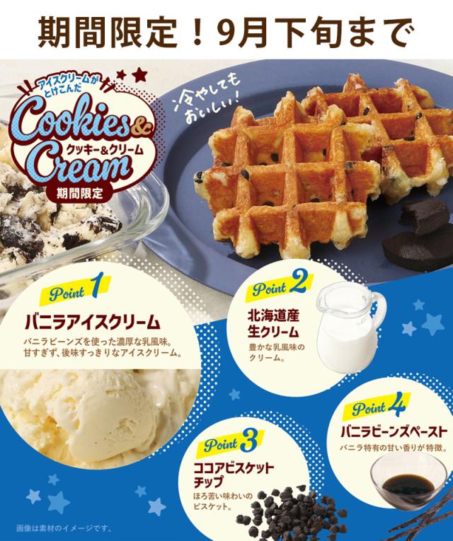 マネケン ワッフル 60袋セット 《A》 ベルギーワッフル (6種類から