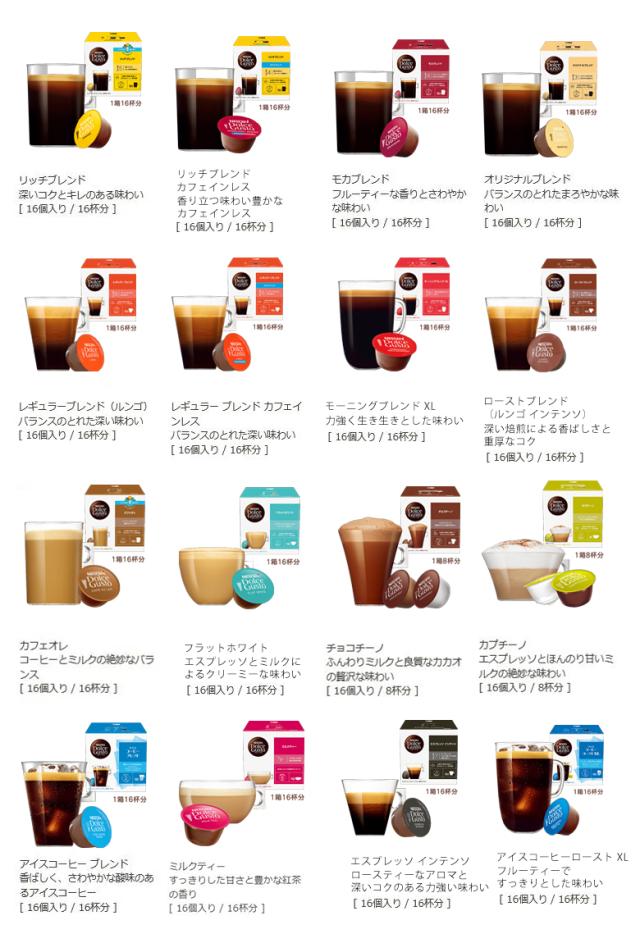 ネスカフェ ドルチェグスト お好きな組み合わせ可 16箱おまとめで送料無料！ Amazon.co.jp: ネスカフェ ドルチェ グスト バラエティカプセル