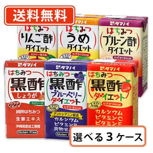タマノイ はちみつ入ビネガードリンク 選べる3ケースセット 125ml×72本(3ケース)　タマノイ黒酢 　はちみつダイエット 　【送料無料(一部地域を除く)】の通販は